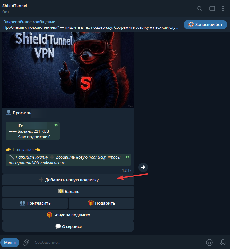 Покупка — шаг 1