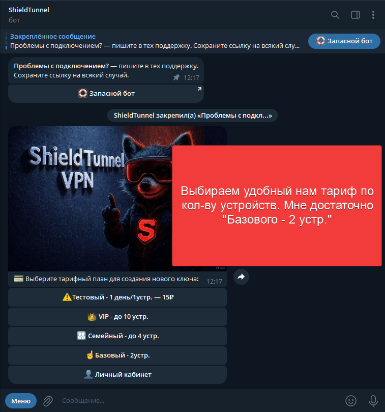 Покупка — шаг 2