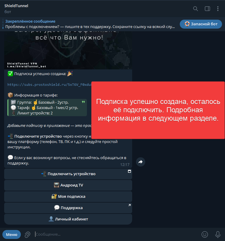 Покупка — шаг 5