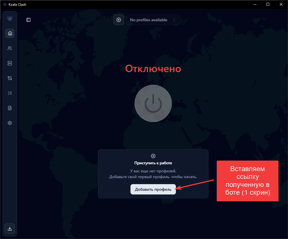 Установка приложений — шаг 3