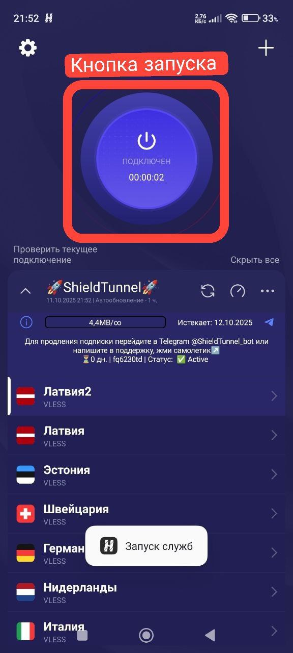 Успешное подключение — шаг 6