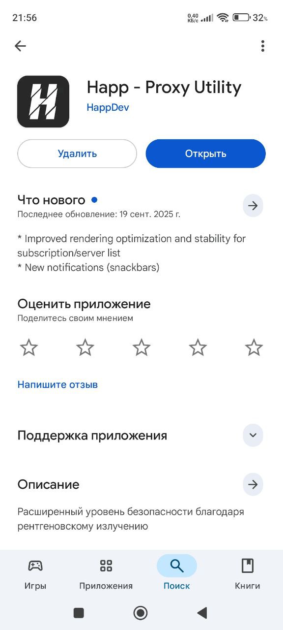 Подключение выполнено — шаг 7