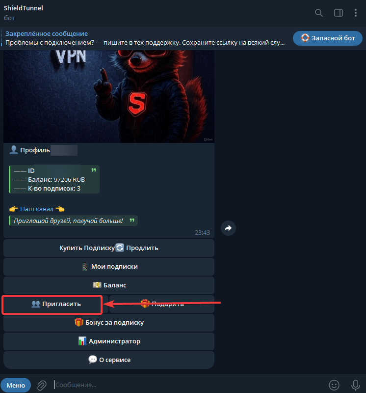 Реферальная ссылка — шаг 1